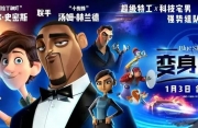 变身特工 Spies in Disguise (2019)