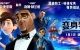 变身特工 Spies in Disguise (2019)