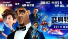 变身特工 Spies in Disguise (2019)